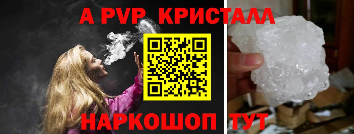 Alfa_PVP крисы CK  Alpha PVP крисы CK  Алексеевка  Вход с VPN  Альфа ПВП СК 