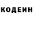 Codein напиток Lean (лин) Ilvera Mukminova