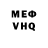 КЕТАМИН VHQ Meru blink