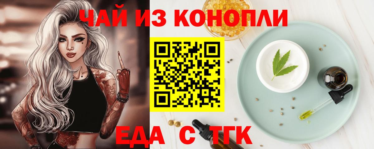 Canna-Cookies конопля  Вход с VPN  Алексеевка 