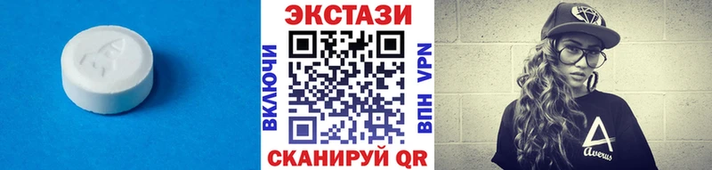 ЭКСТАЗИ 250 мг  Алексеевка 