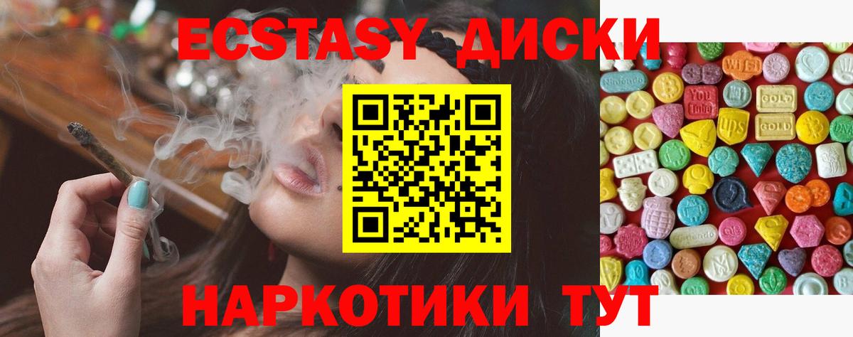Экстази TESLA Алексеевка