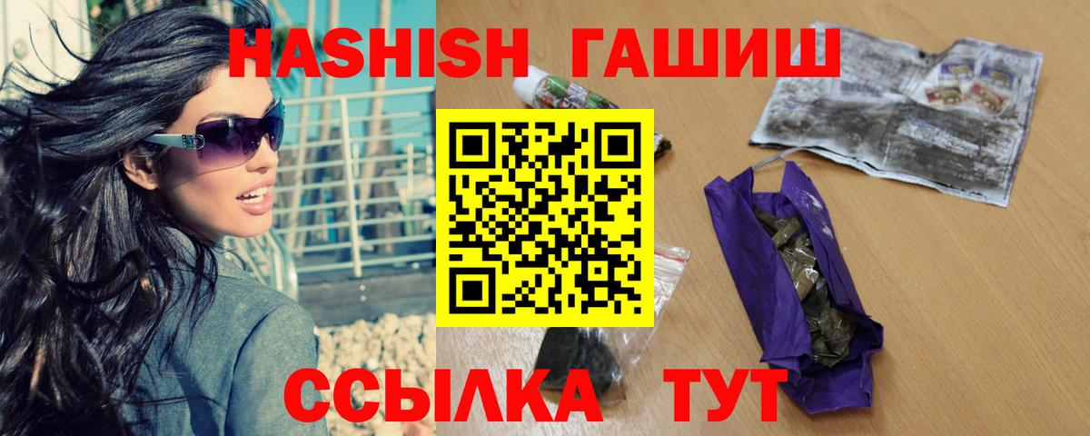 ГАШ убойный Алексеевка