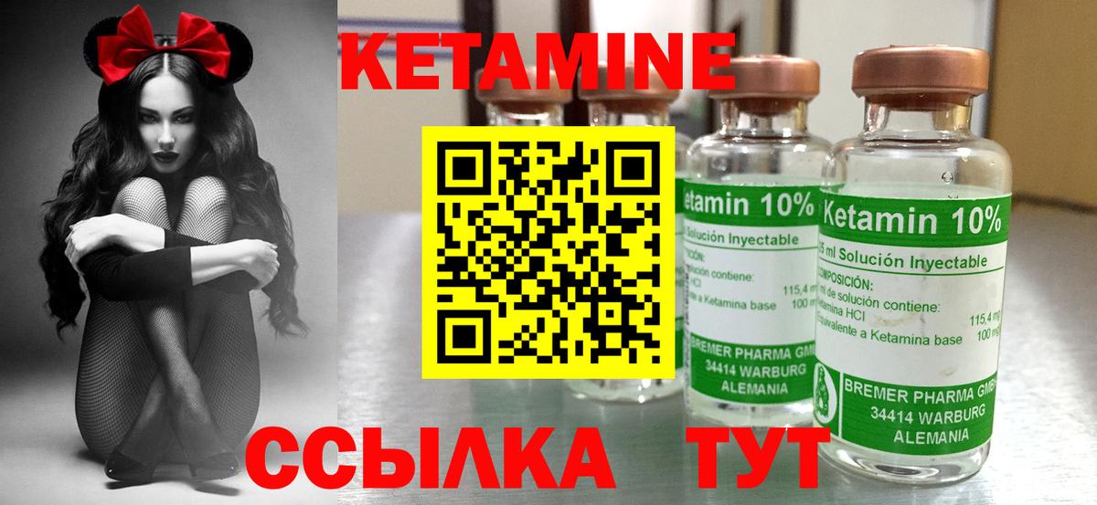 Кетамин ketamine  Вход с VPN  Алексеевка 