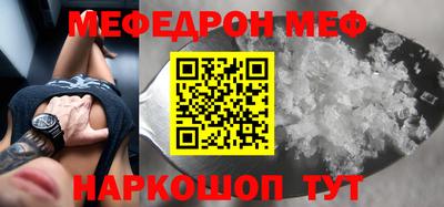 мефедрон Абинск