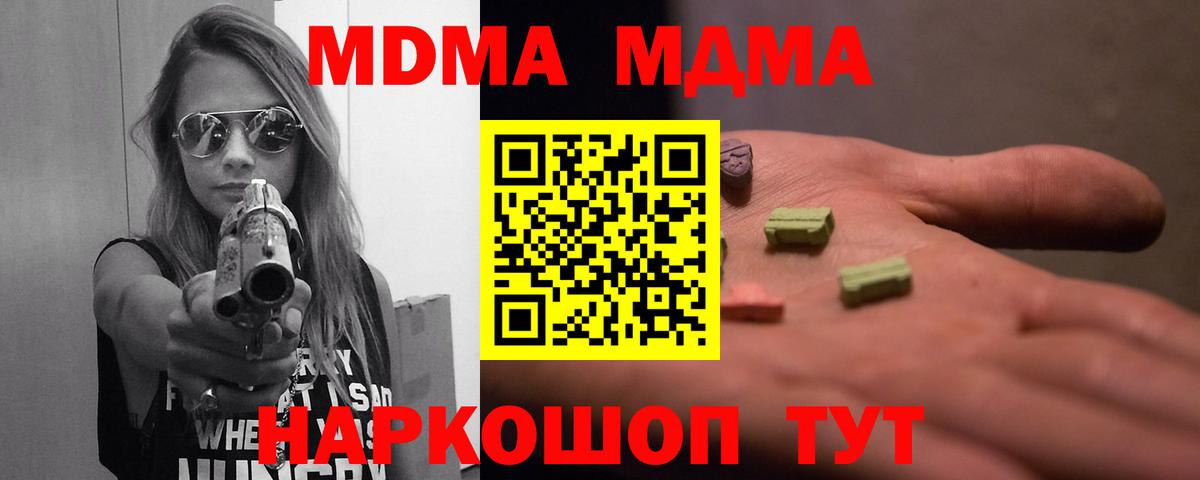 Алексеевка  МДМА Molly  MDMA crystal  МДМА  Вход с VPN 