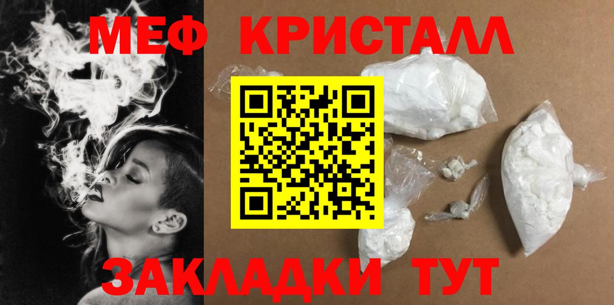 Алексеевка  Меф  Вход с VPN  Меф мяу мяу  Мефедрон 